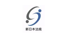 新日本法規出版株式会社