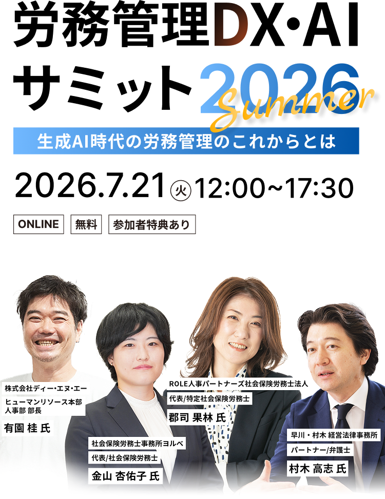 7社の特徴を一気見 給与計算代行/BPO どれを選ぶ?