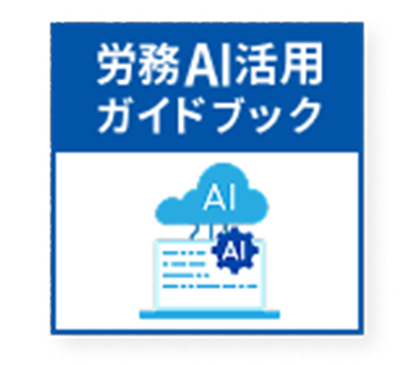 特典2 AI活用ガイドブック